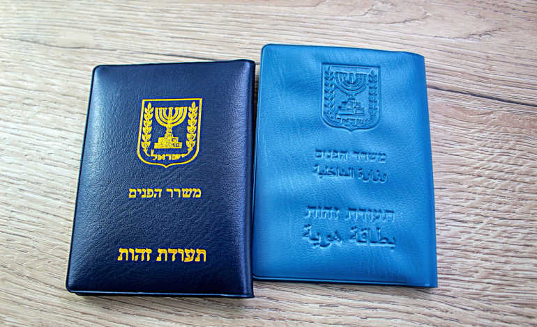 איסוף מספרי תעודות זהות וצילום תעודות זהות - טיוטת גילוי דעת להערות ...